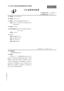 201010290260.9 一种醇酸树脂防水涂料的专利技术解析